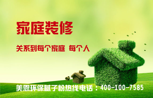 外墻膩子粉和內墻膩子粉區(qū)別的五點是什么？[今日推薦]