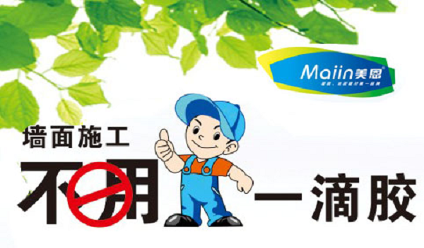 外墻膩子粉怎樣使用？外墻膩子粉使用方法解說