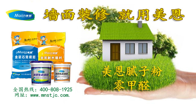 耐水膩?zhàn)臃鄣氖褂梅椒ㄊ鞘裁?？[今日頭條]